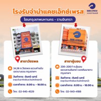 Pawnshop branches 4